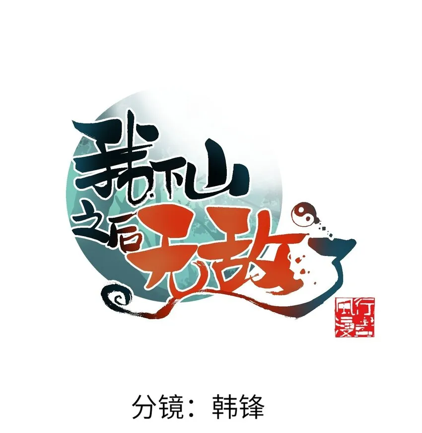 014 仙缘0