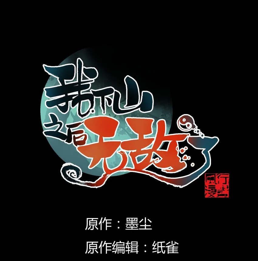 014 仙缘2