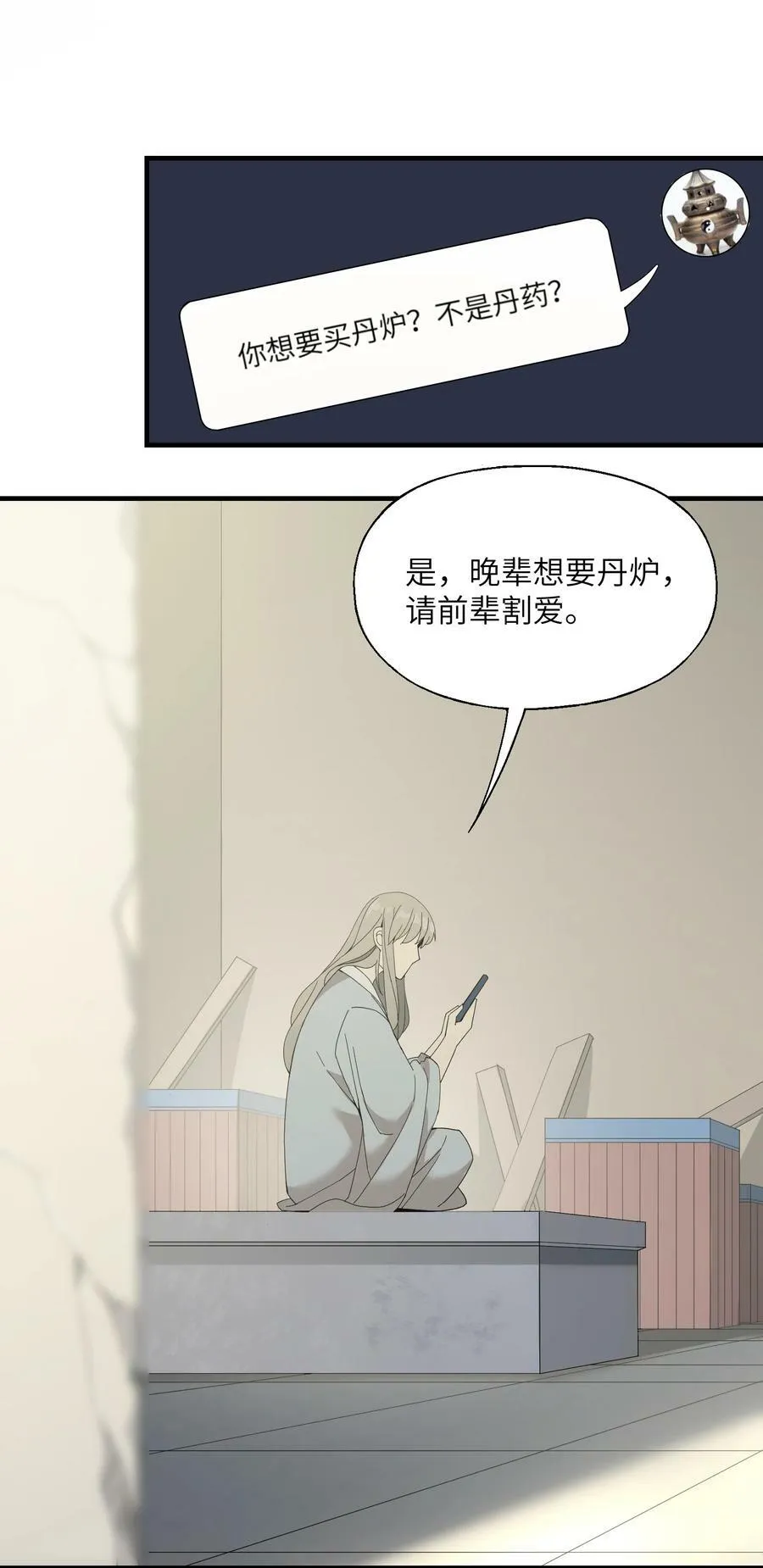 008 捡漏4
