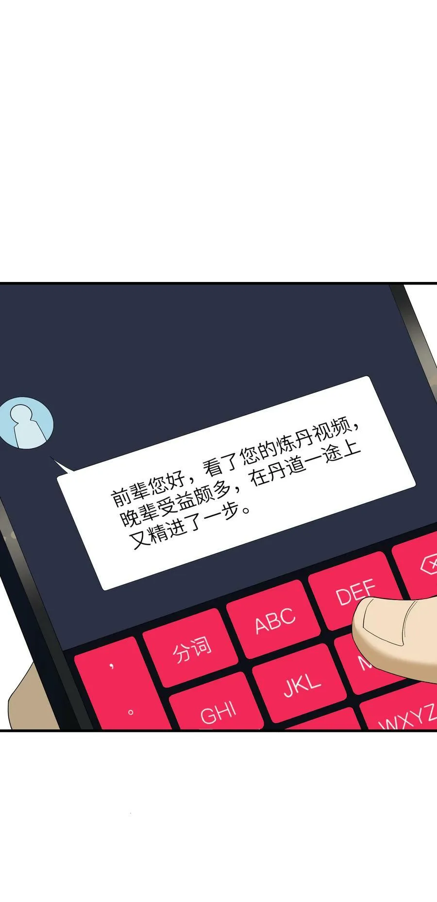 008 捡漏1