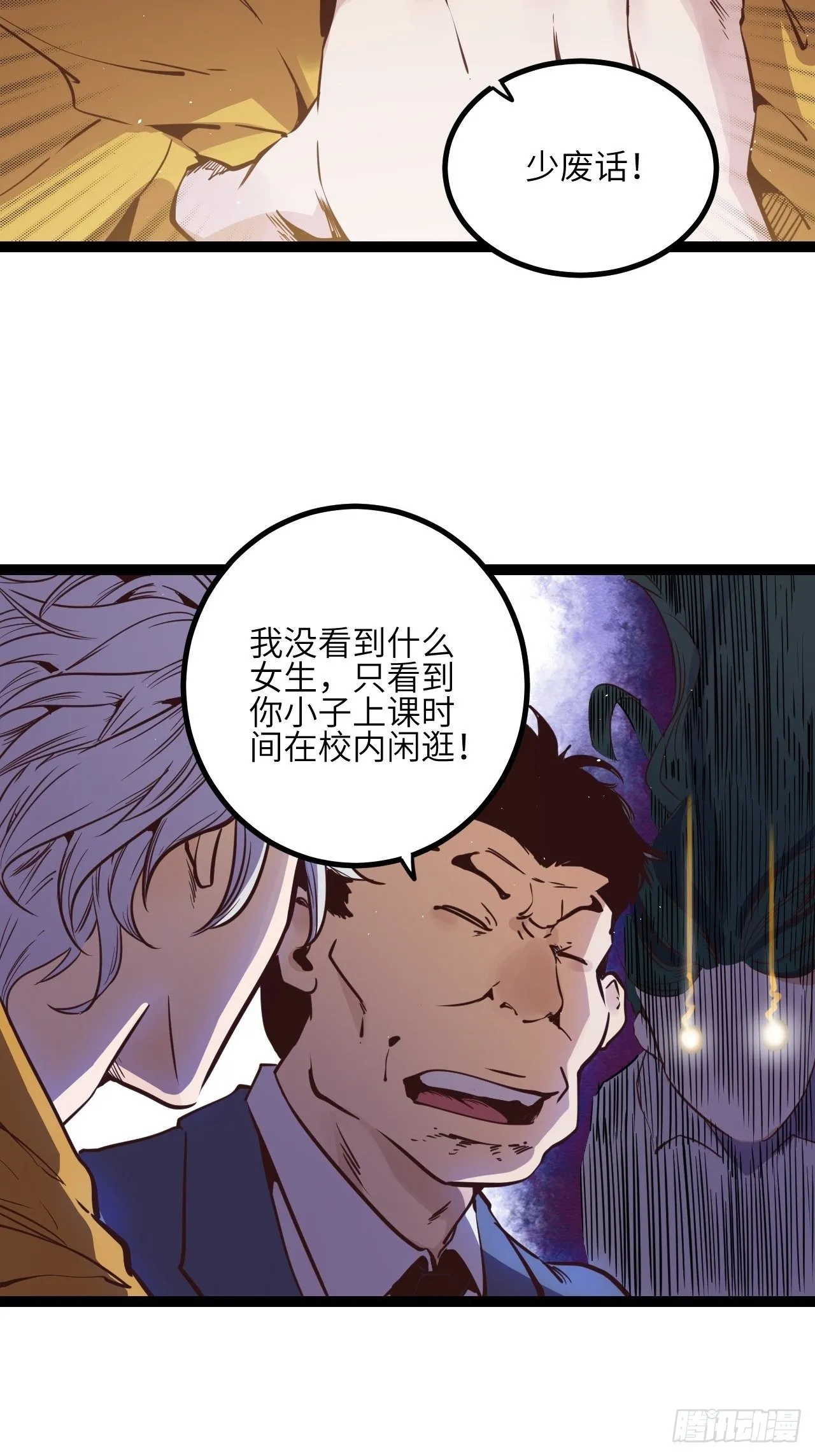 13.通通杀掉！！3