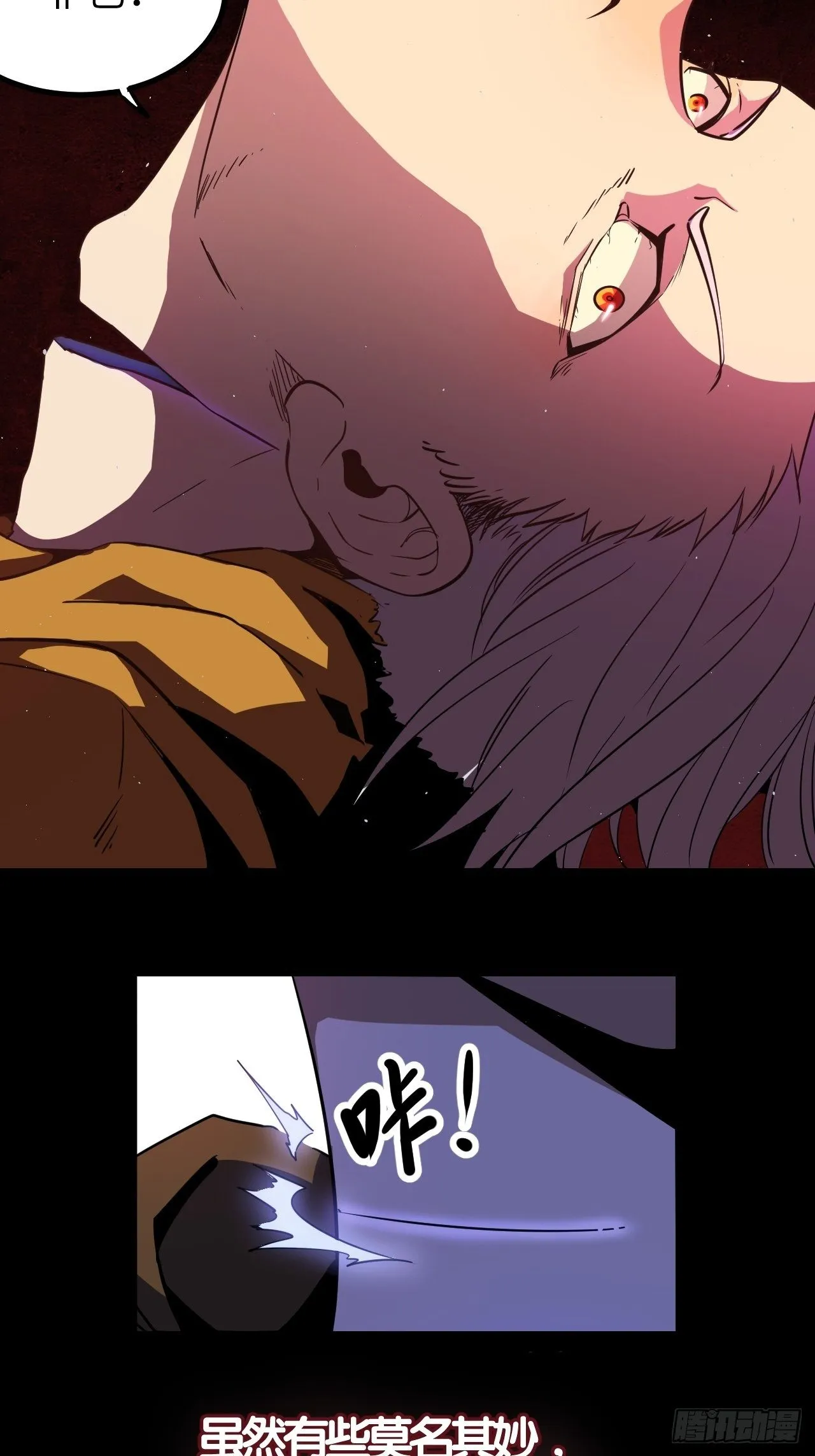 回声话筒漫画,序章5图
