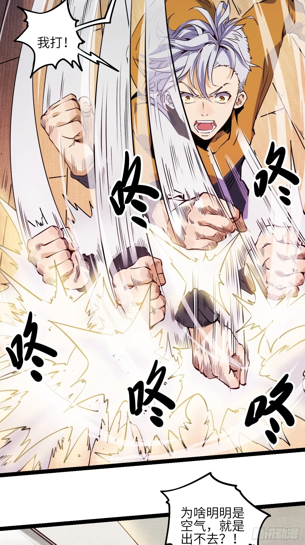 7.我也不是正常人！2