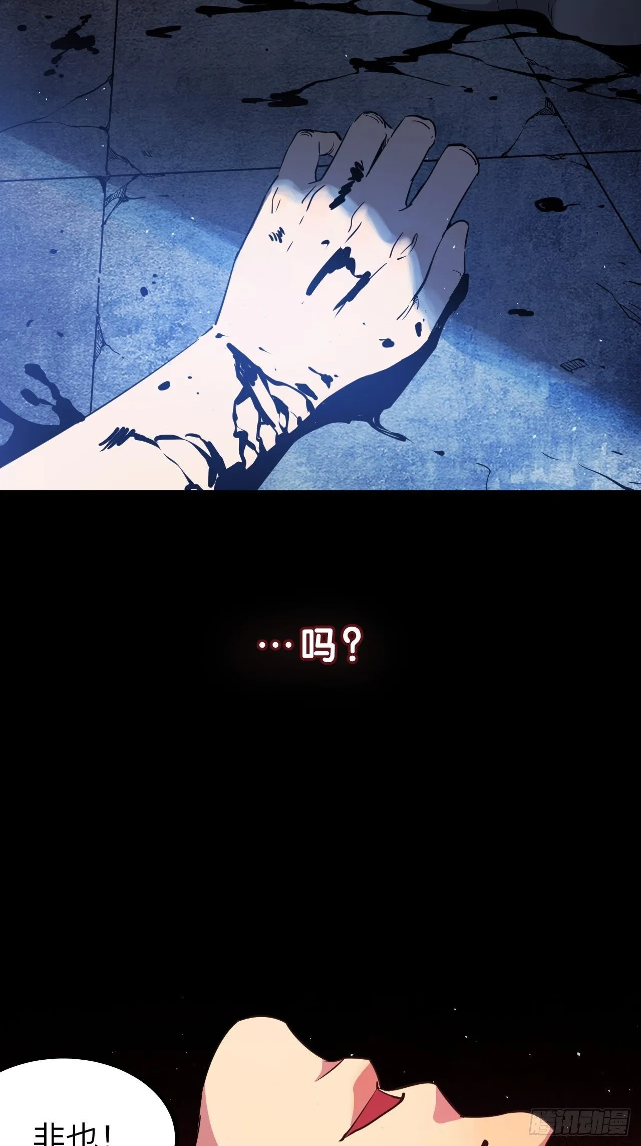 回声话筒漫画,序章4图