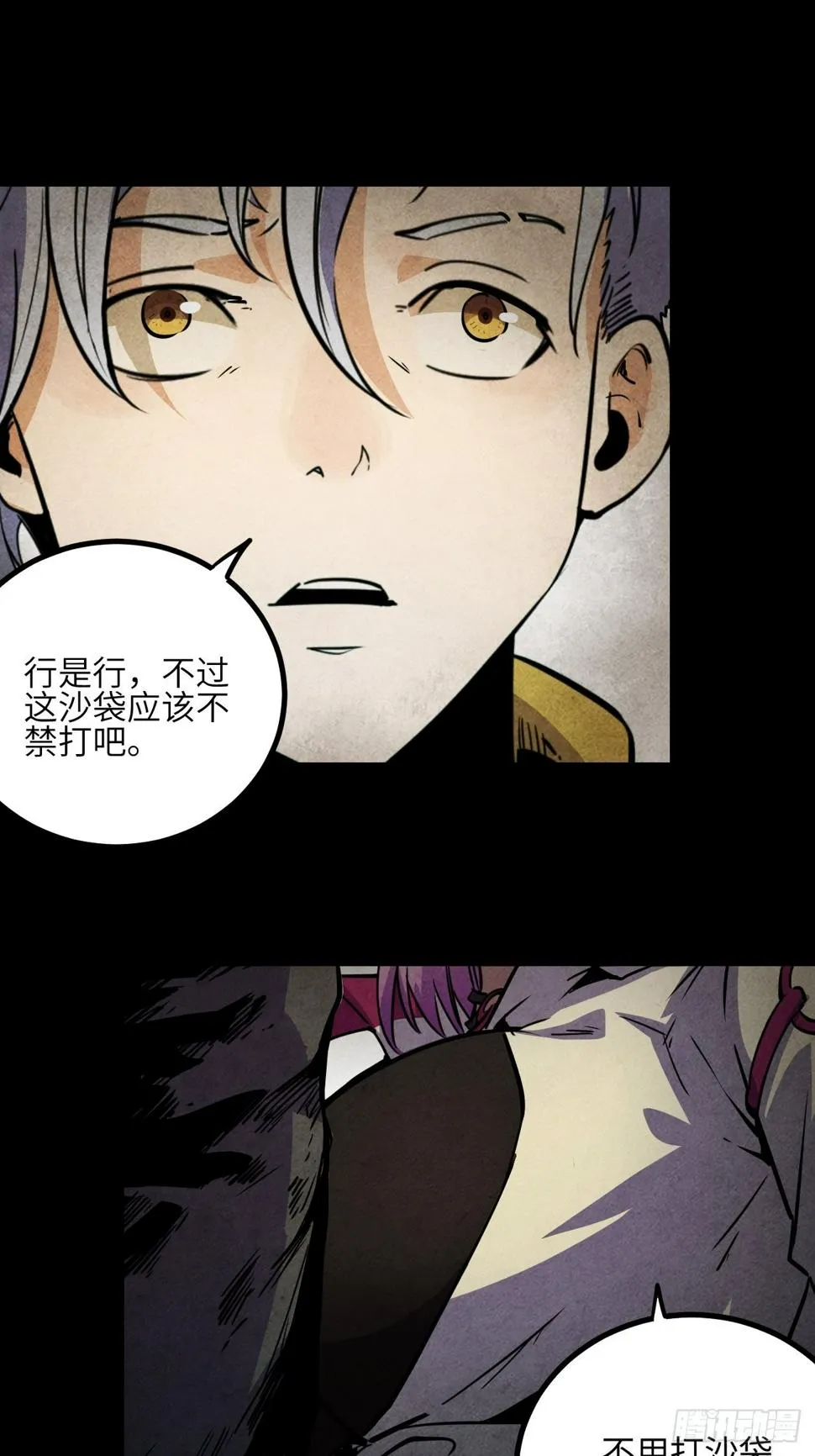 回声军刀漫画,26.聚合的力量5图