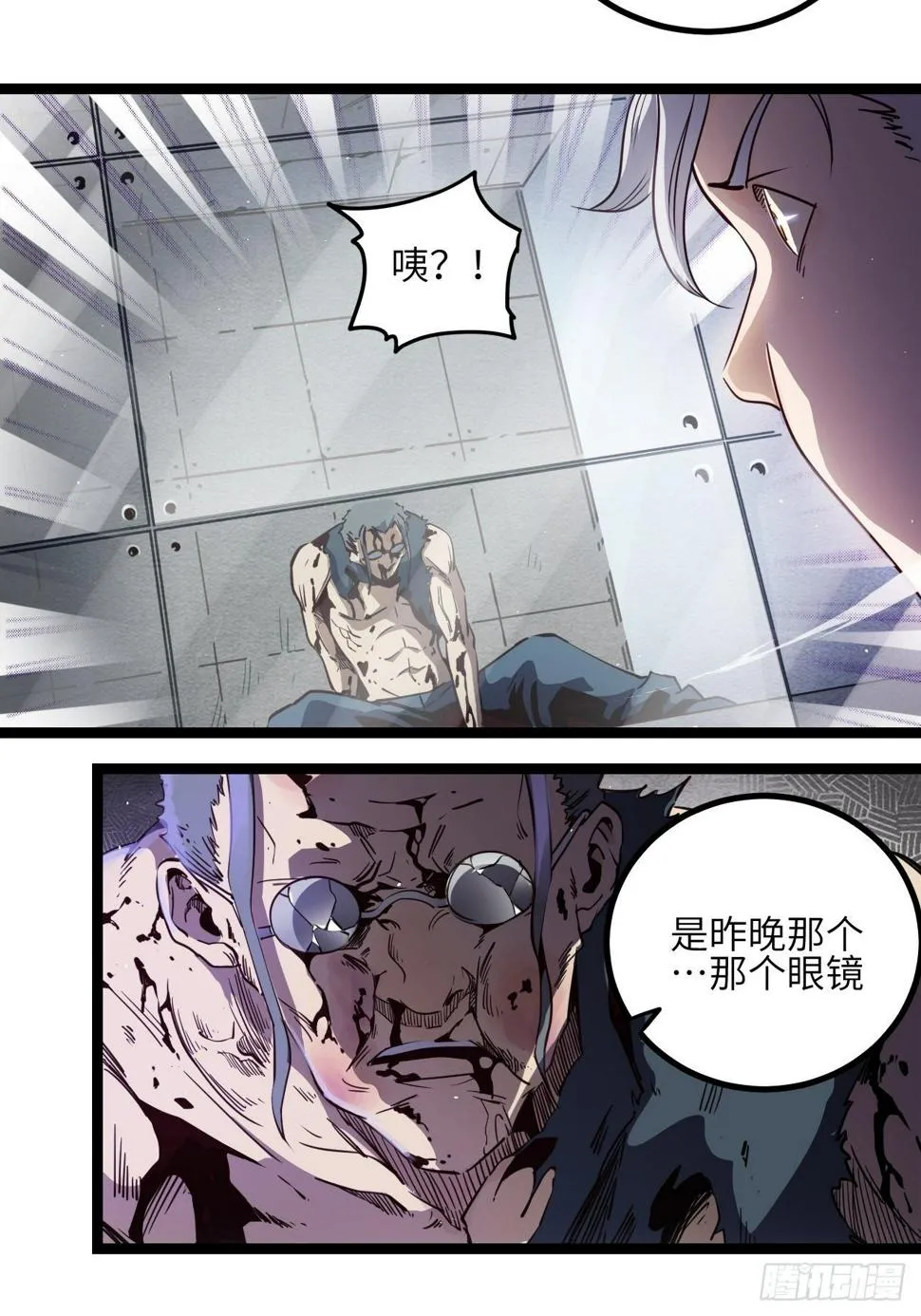 回声的摇篮漫画,4.欢迎来到MUTE4图