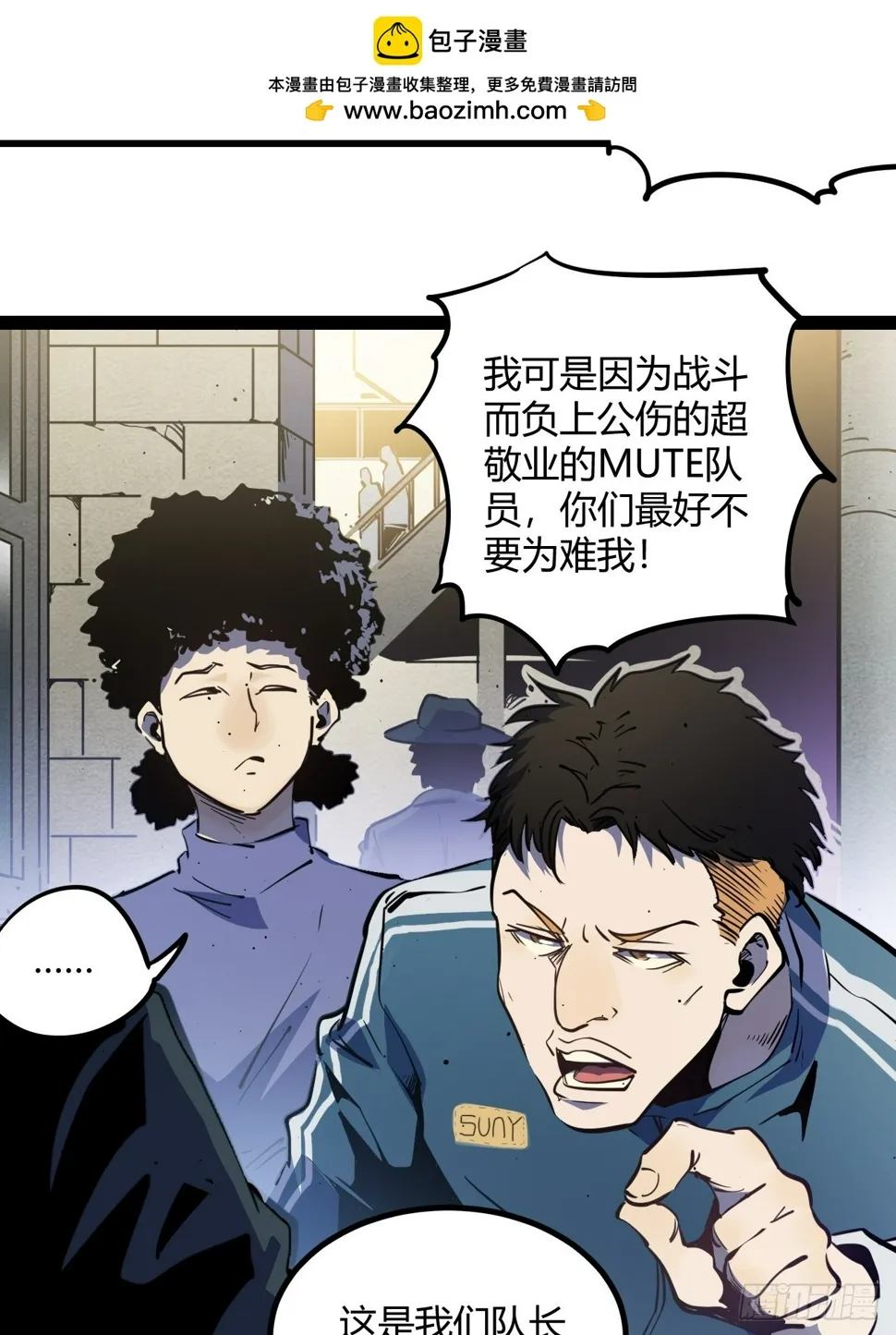 回声话筒漫画,52.拜托你们了！2图