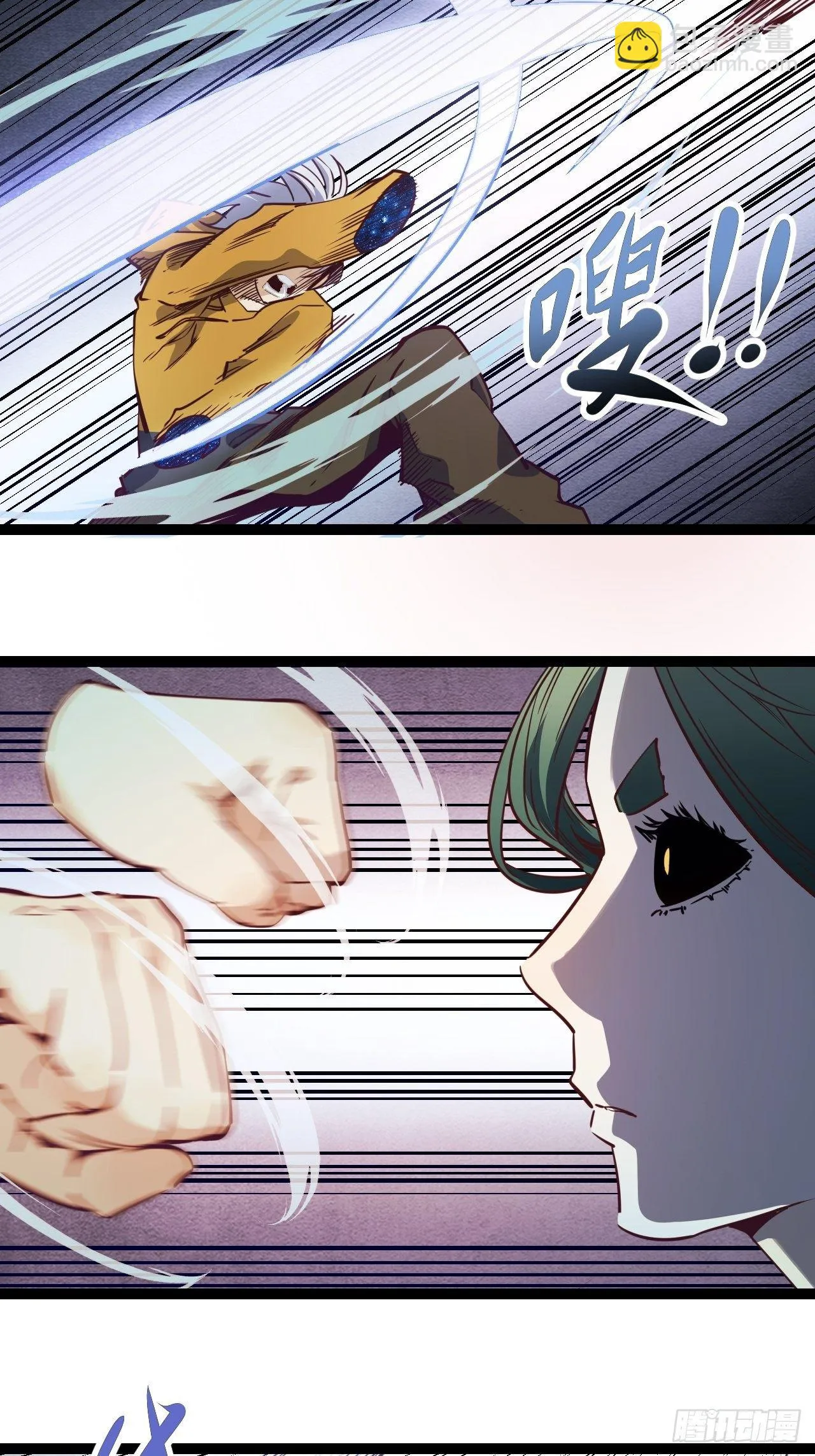 回声话筒漫画,16.我的战斗方式3图