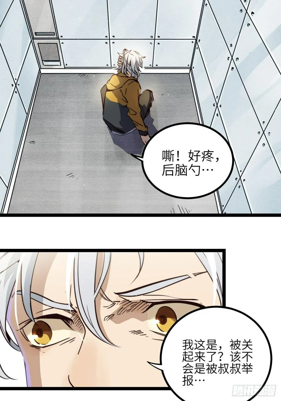 回声的摇篮漫画,4.欢迎来到MUTE3图
