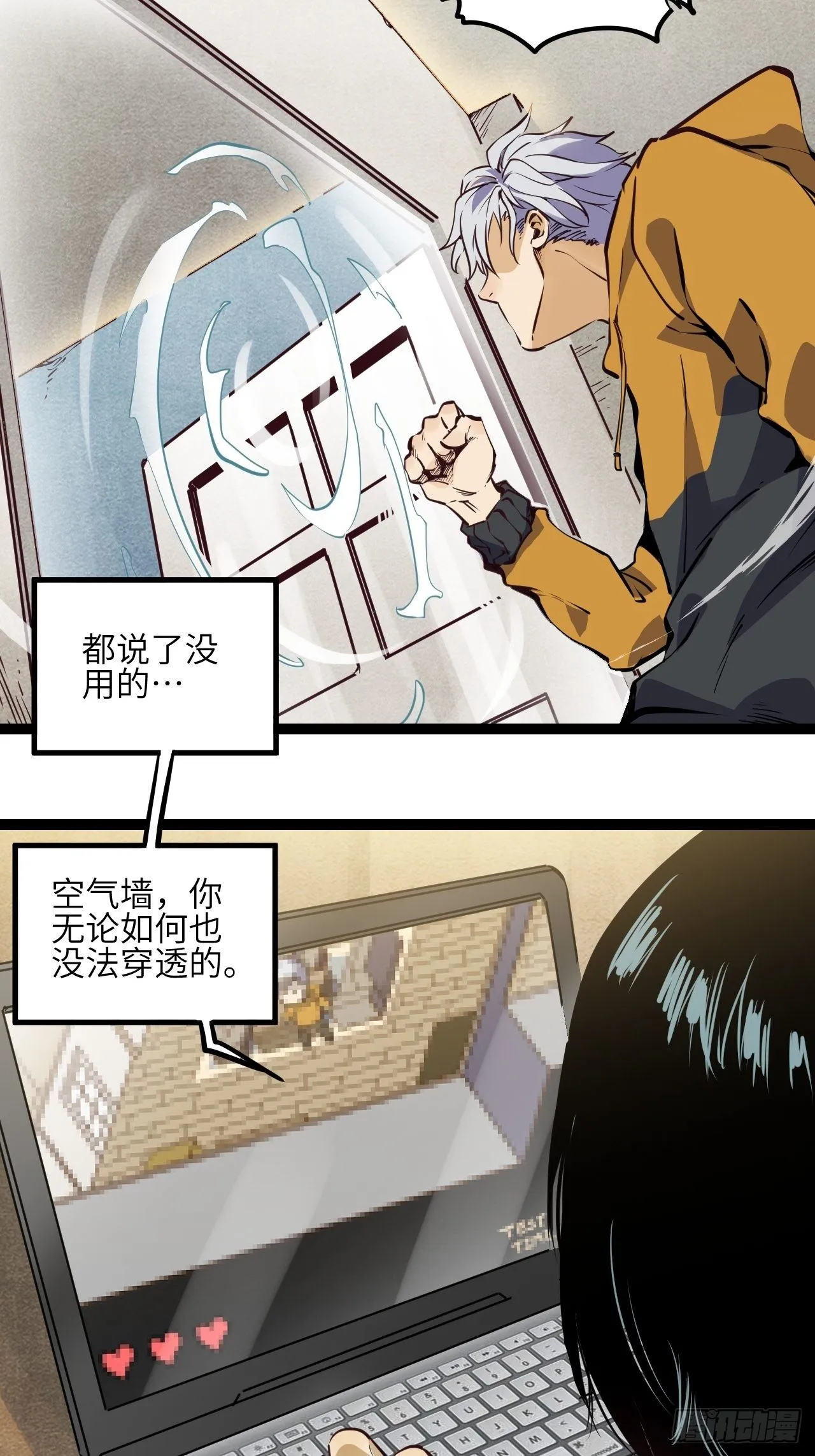 7.我也不是正常人！3