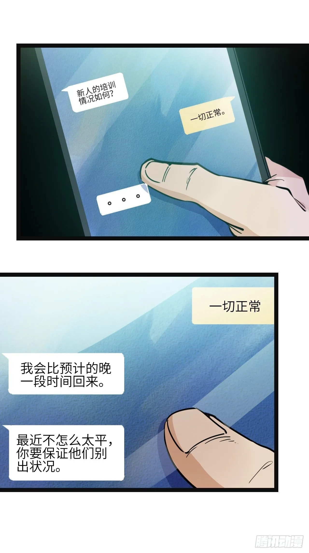 回声话筒漫画,31.正中眉心！1图