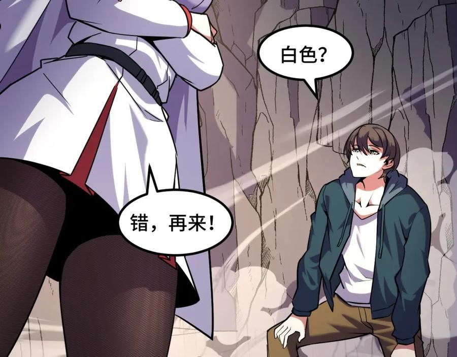 第44话 第一关，粉色？3