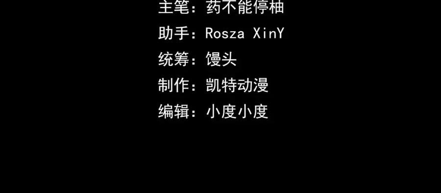 第16话 我要她！3