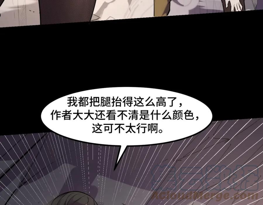 第44话 第一关，粉色？4