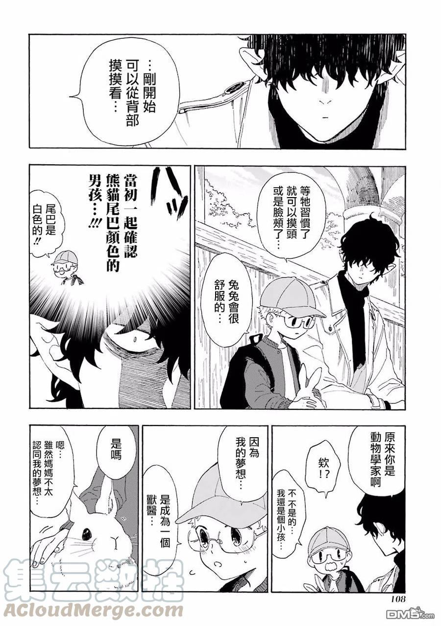 12 坏人先生和交流广场4