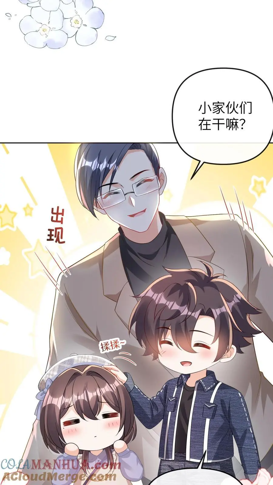 第40话 腿疼0