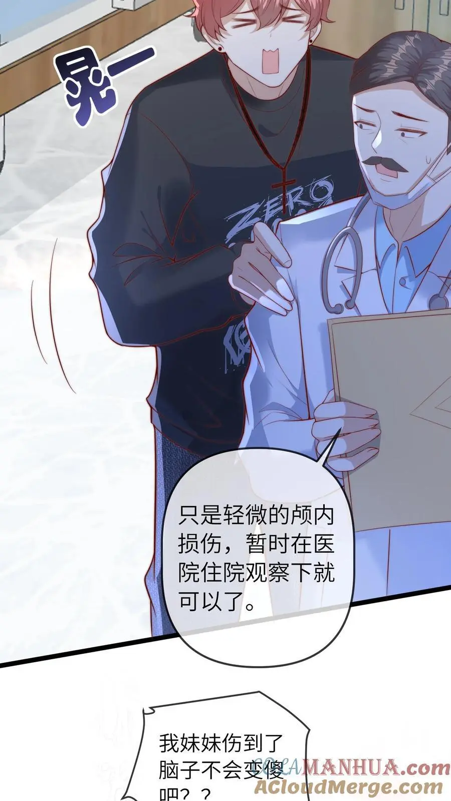第69话 真相大白2