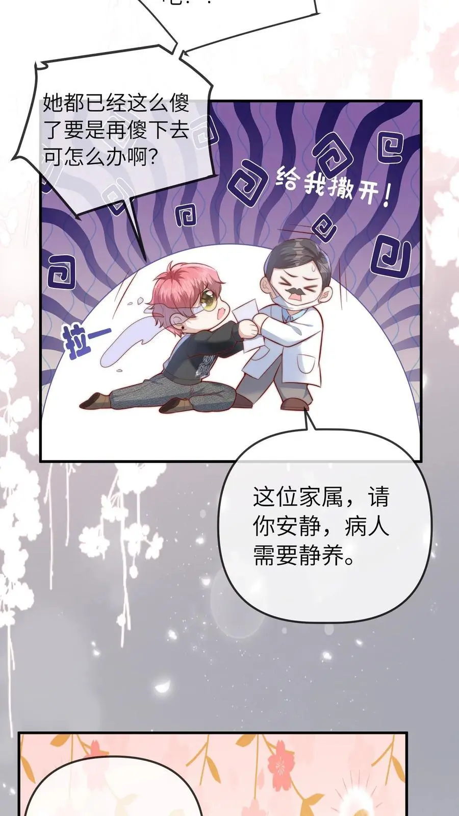 第69话 真相大白3