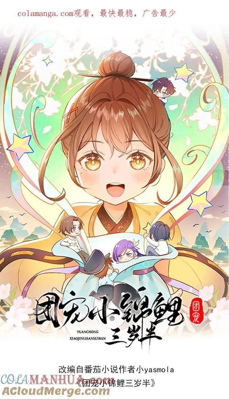 第132话 前面出事了0
