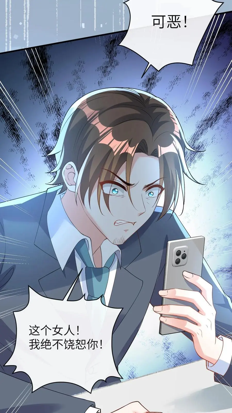 第53话 曝光，网暴1