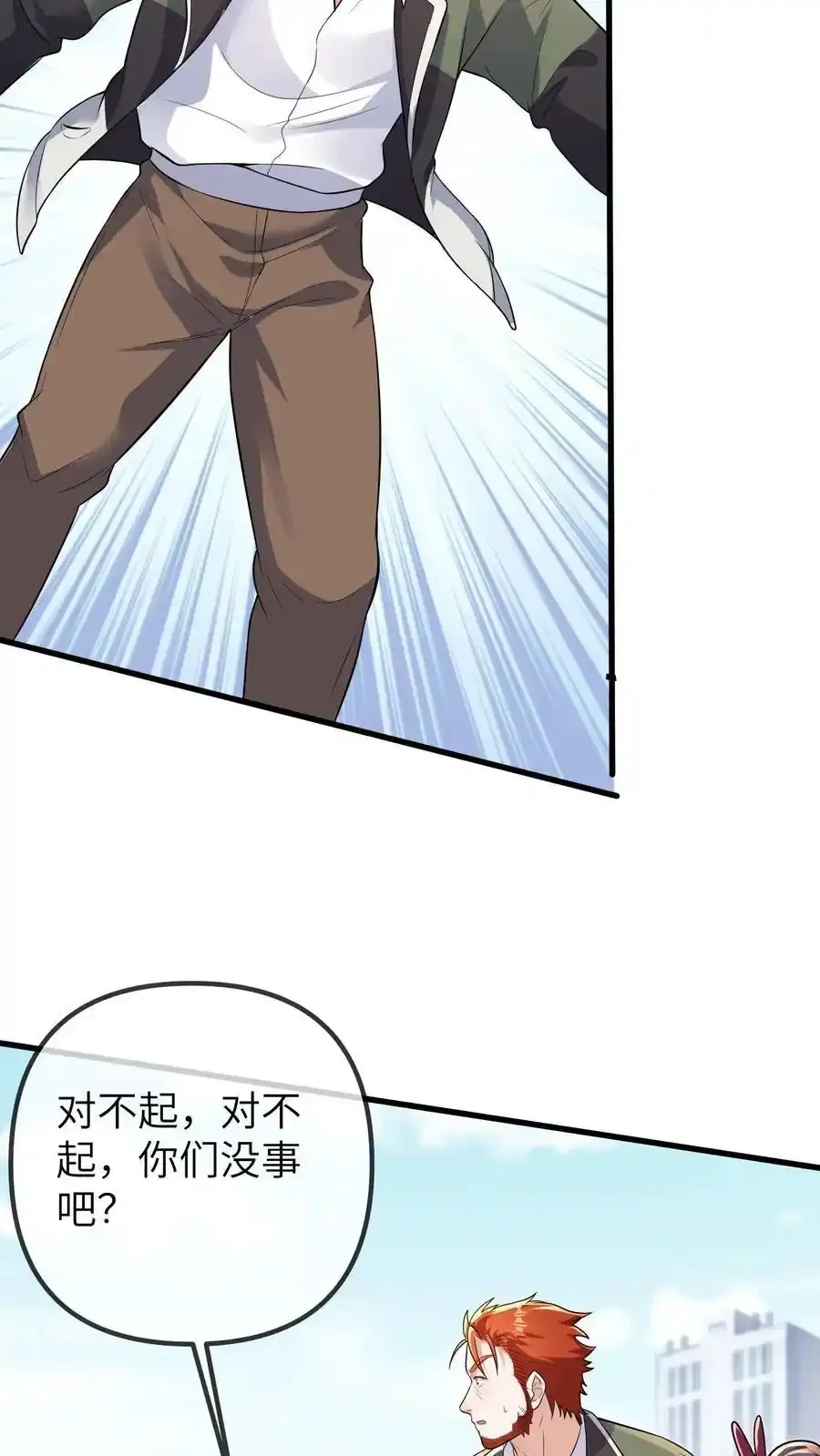 团宠小锦鲤三岁半漫画,第193话 死相4图