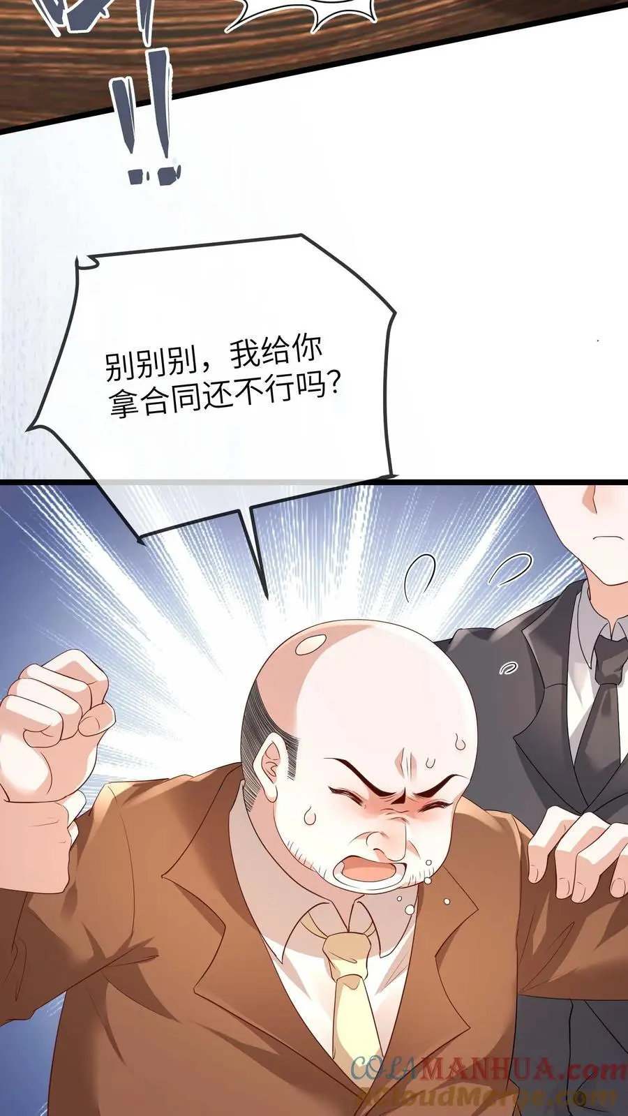 第114话 又上热搜4