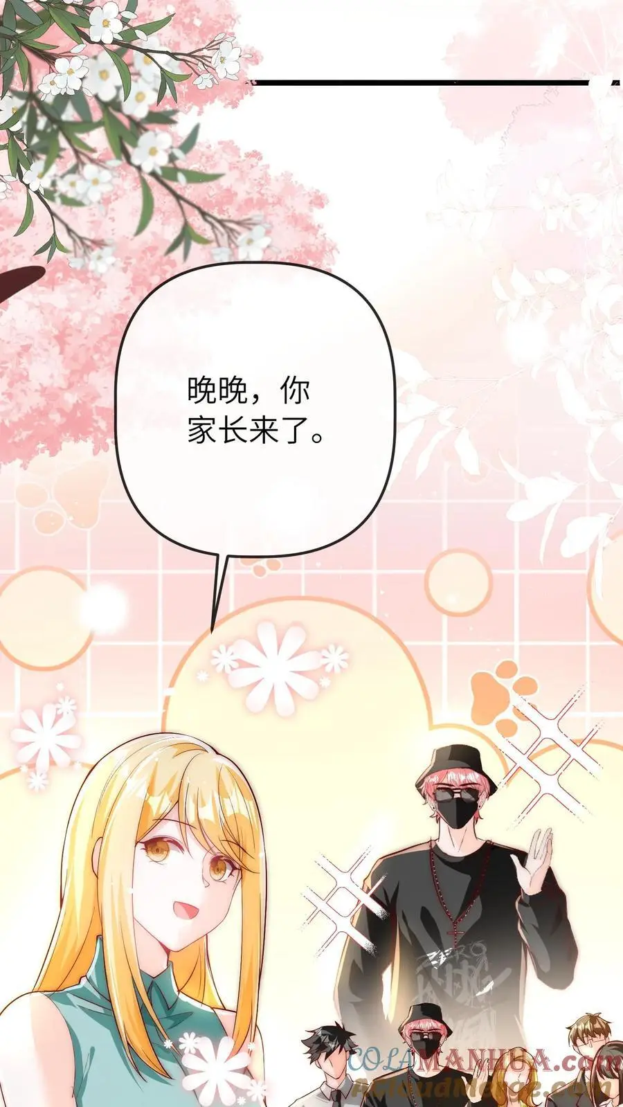 团宠小锦鲤三岁半漫画,第55话 我干，我干3图