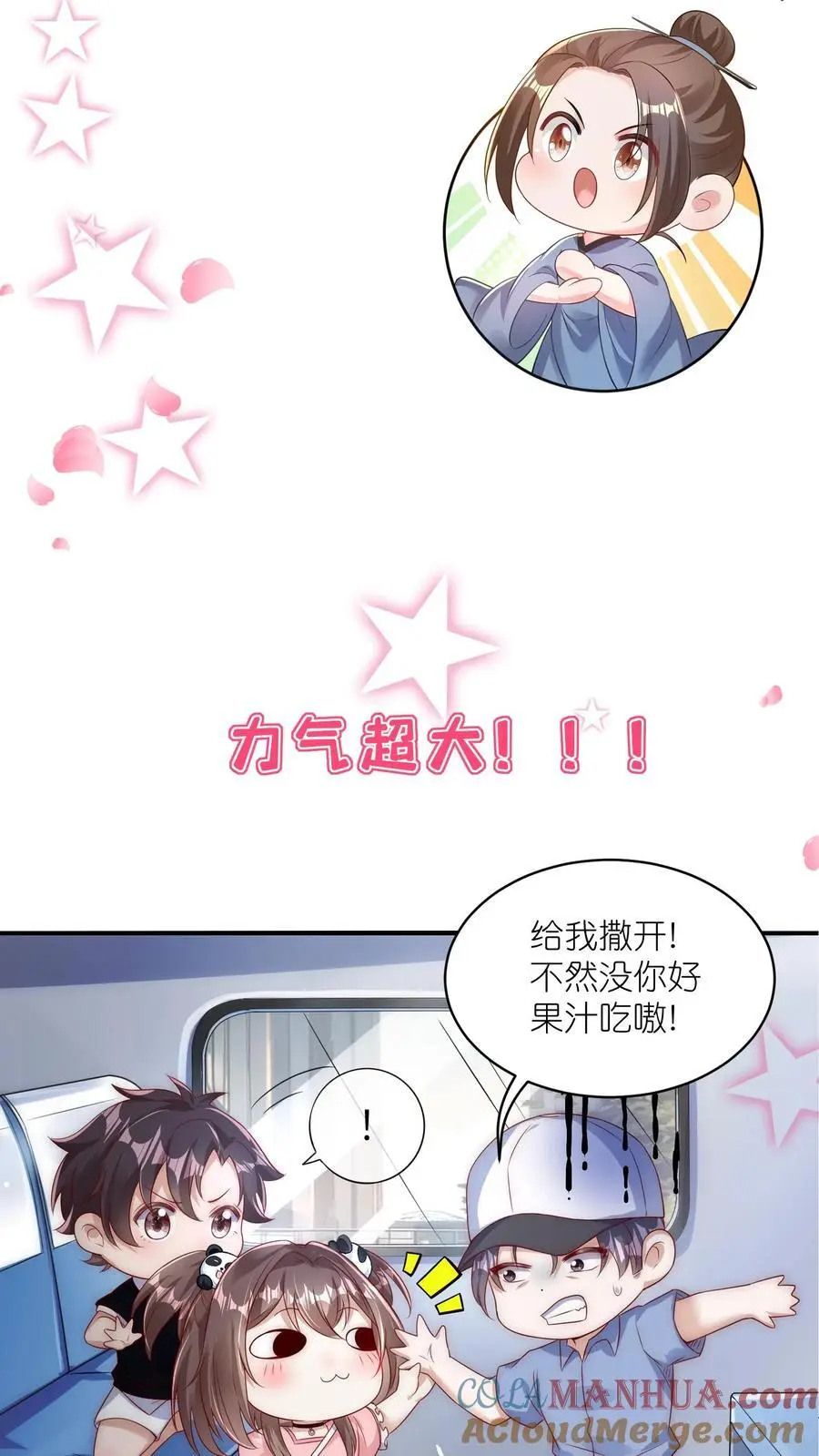 预告3