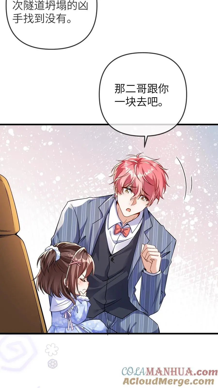 第177话 坐镇天师会4