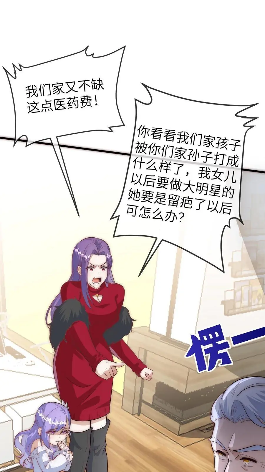 团宠小锦鲤三岁半漫画,第127话 来日方长4图