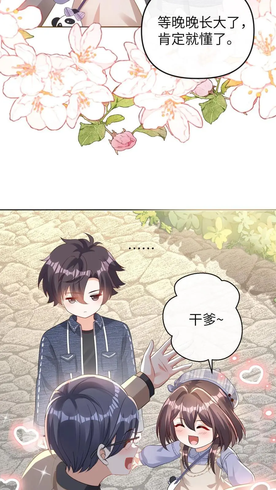 第40话 腿疼1