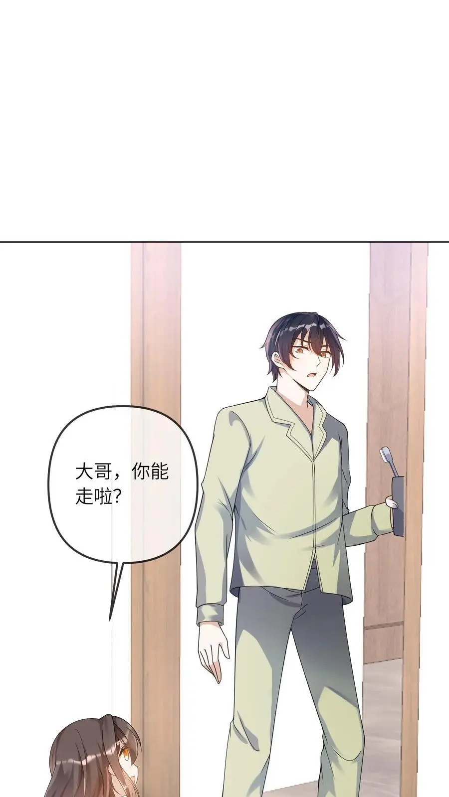 第26话 大哥的腿好了1