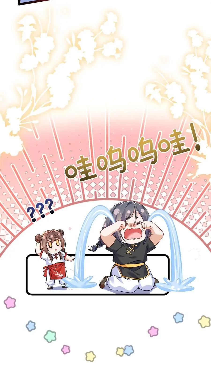 第144话 这孩子是我小师姐3