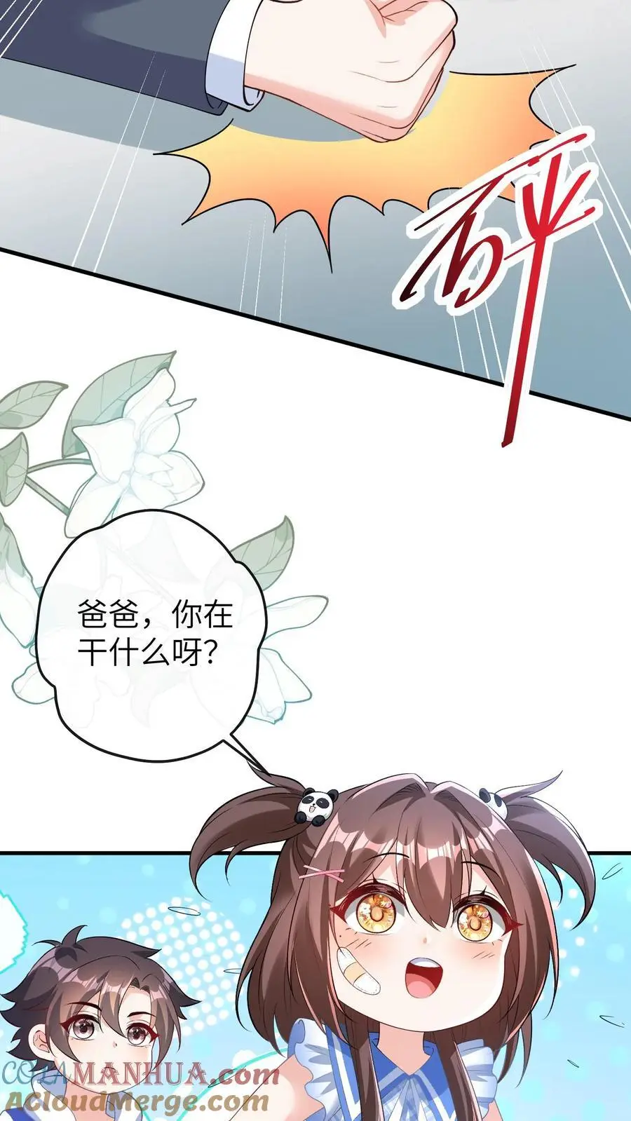 第53话 曝光，网暴2