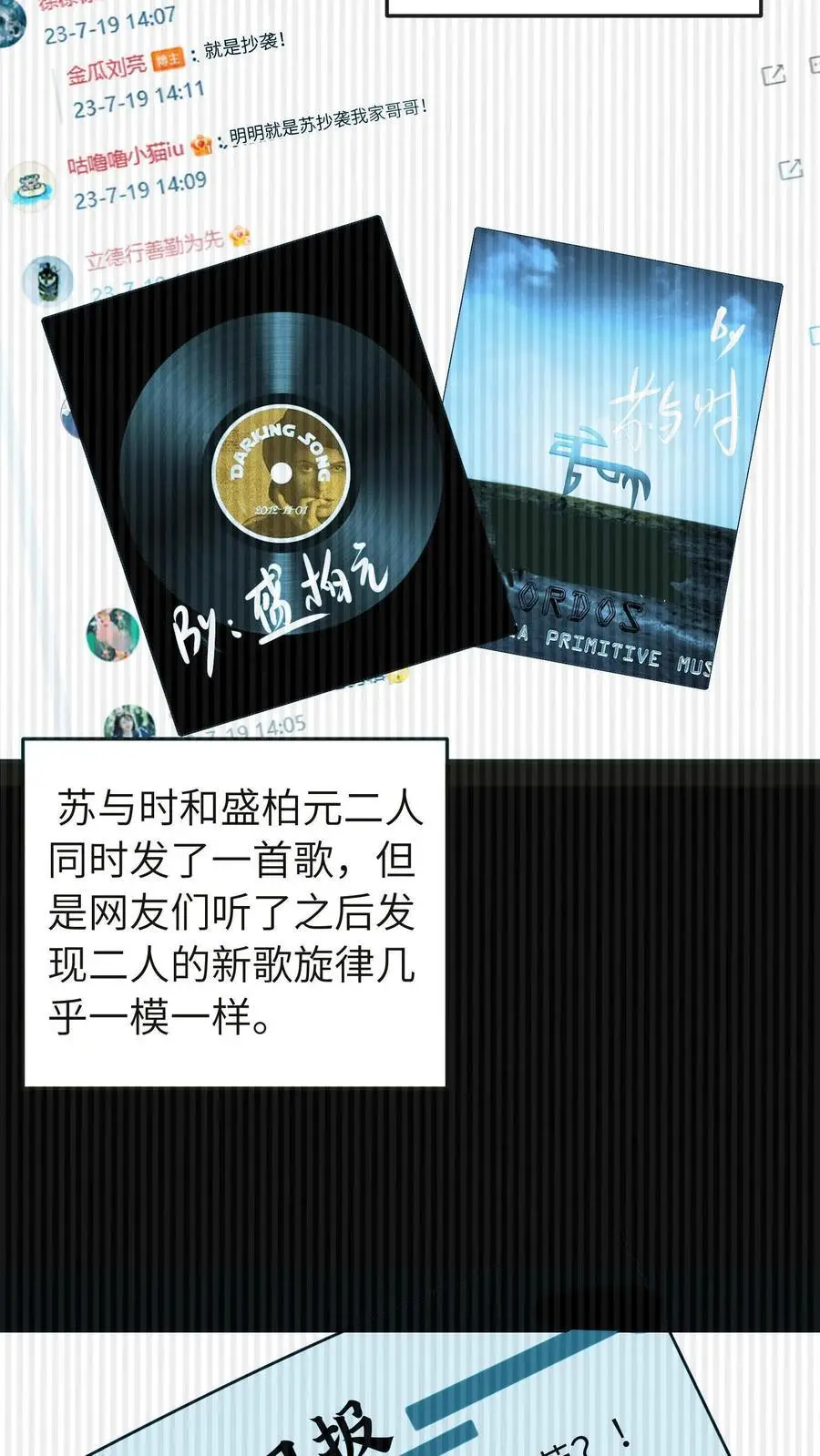 团宠小锦鲤三岁半漫画,第58话 二哥你别死2图