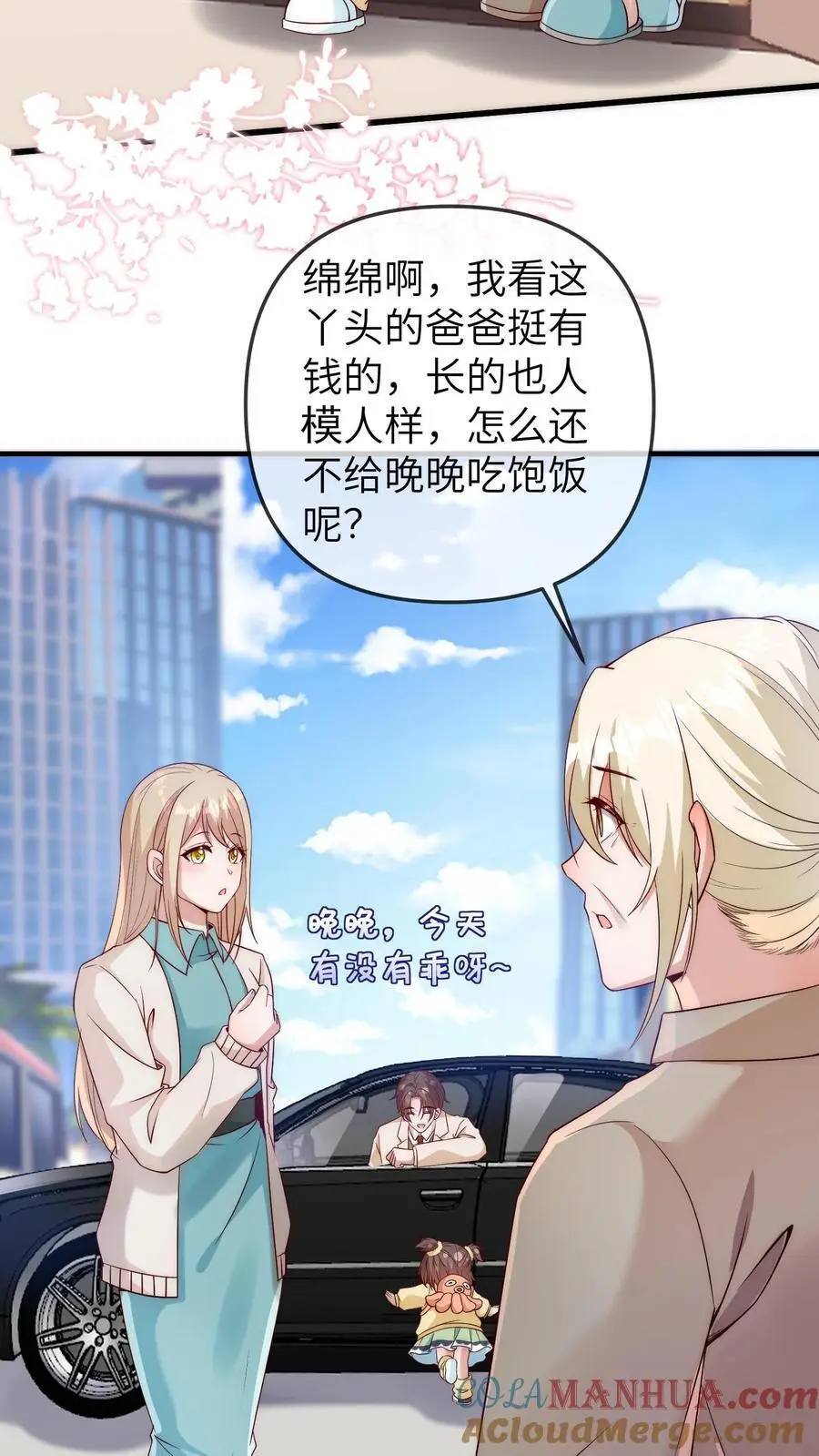 第163话 爸爸要出差了2
