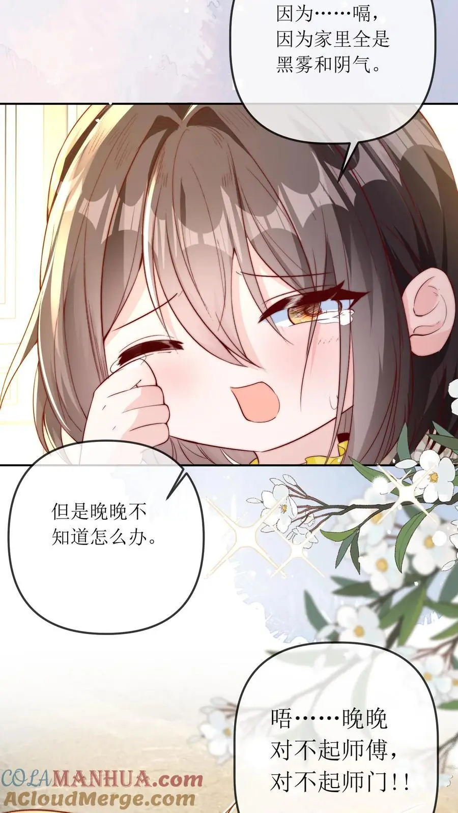 第25话 反噬，破解4
