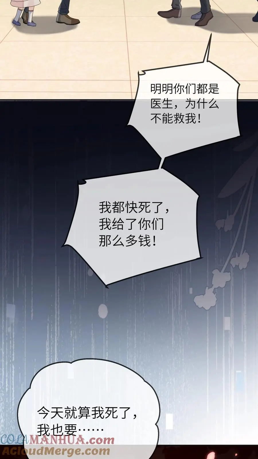 第43话 医闹2