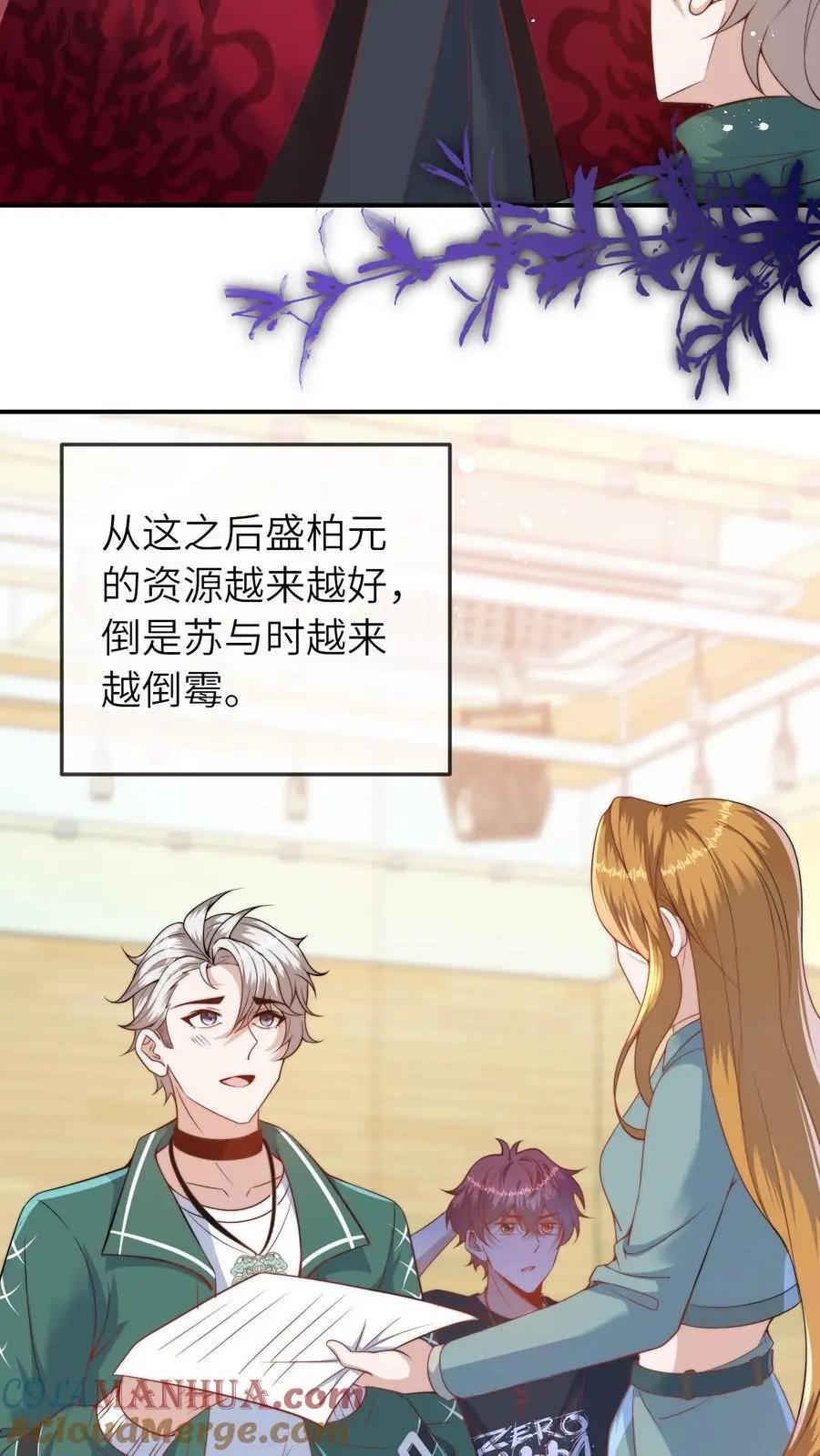 第59话 晚晚快回来！4