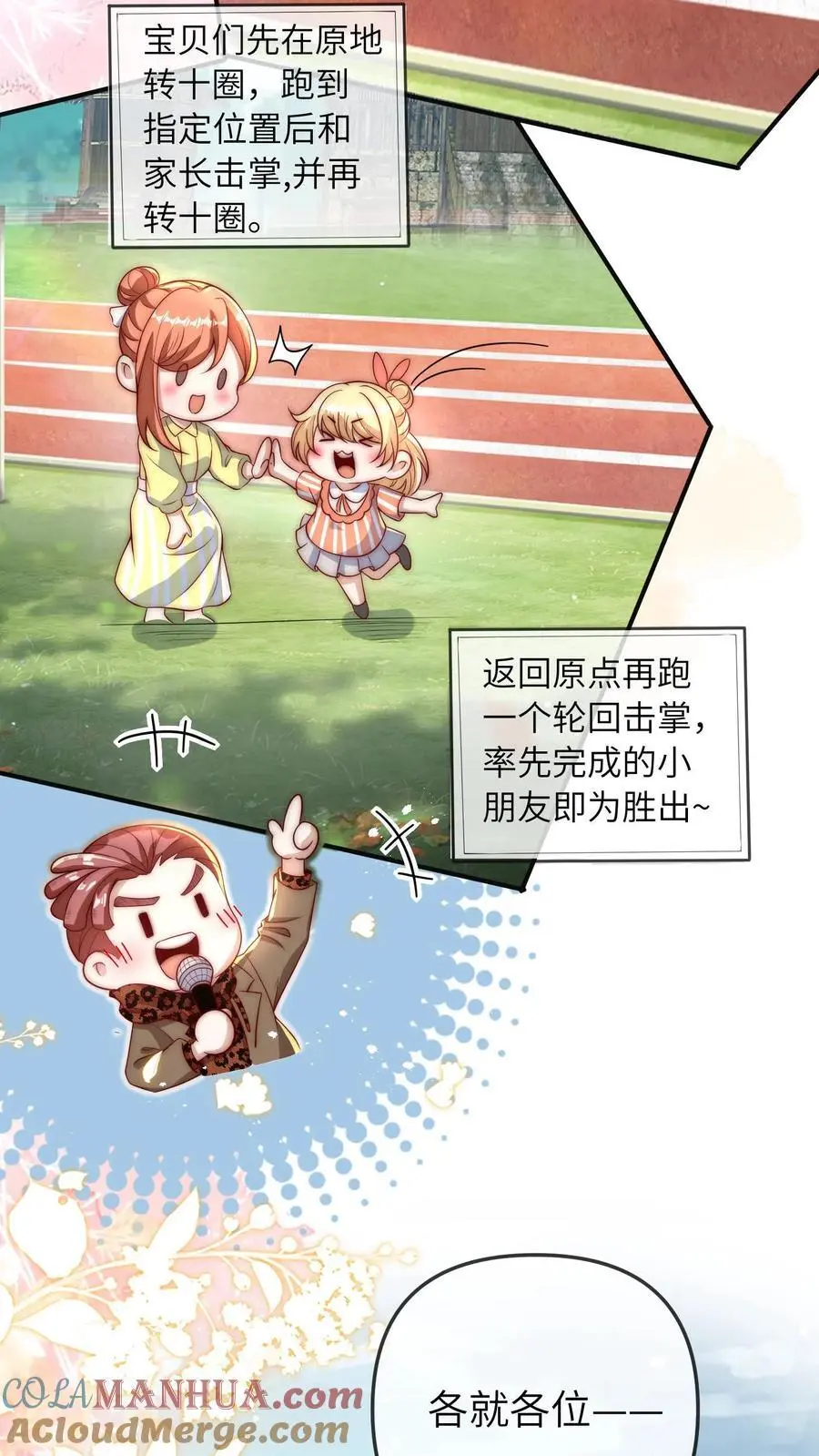第59话 晚晚快回来！0