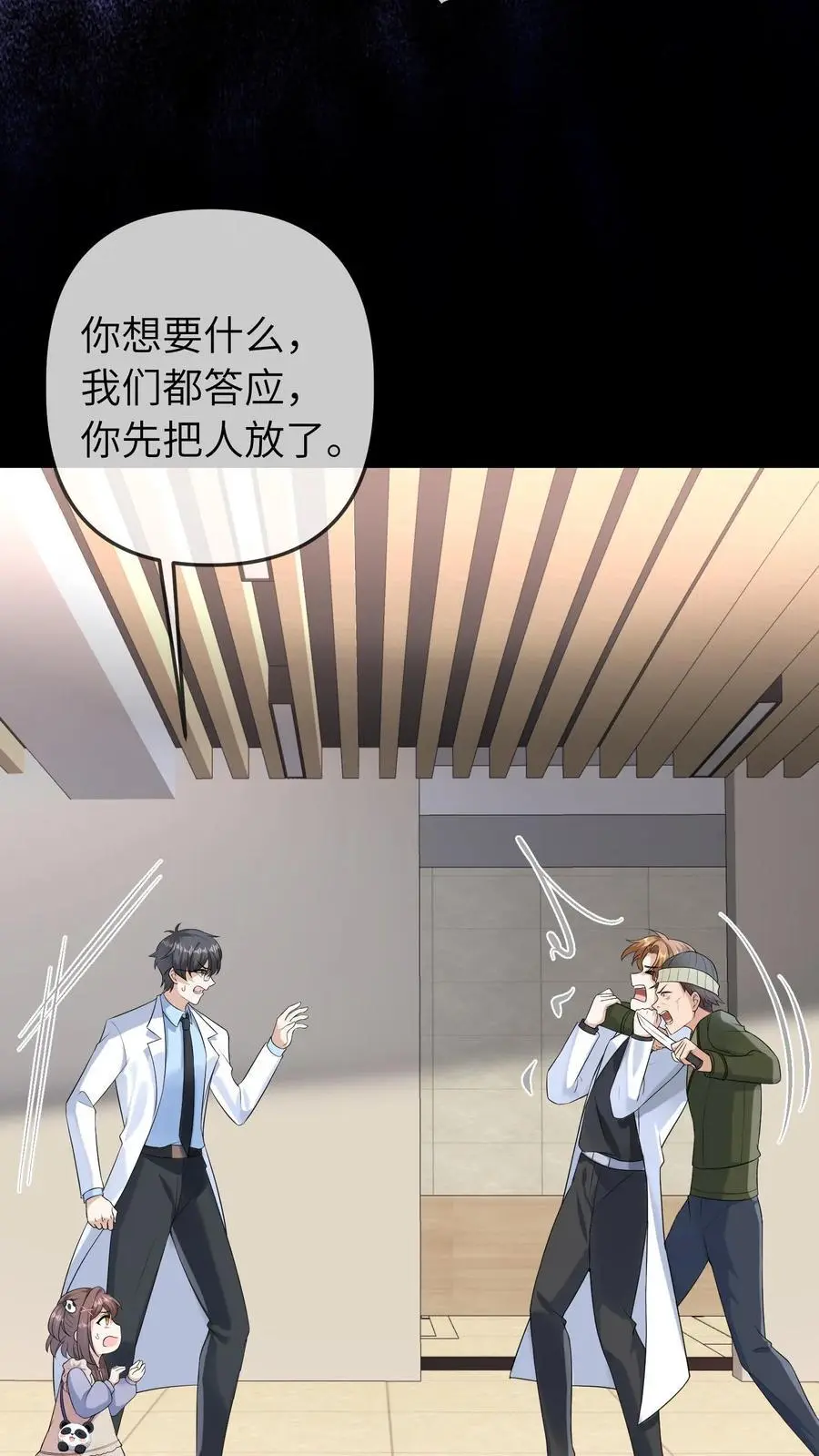 第43话 医闹1