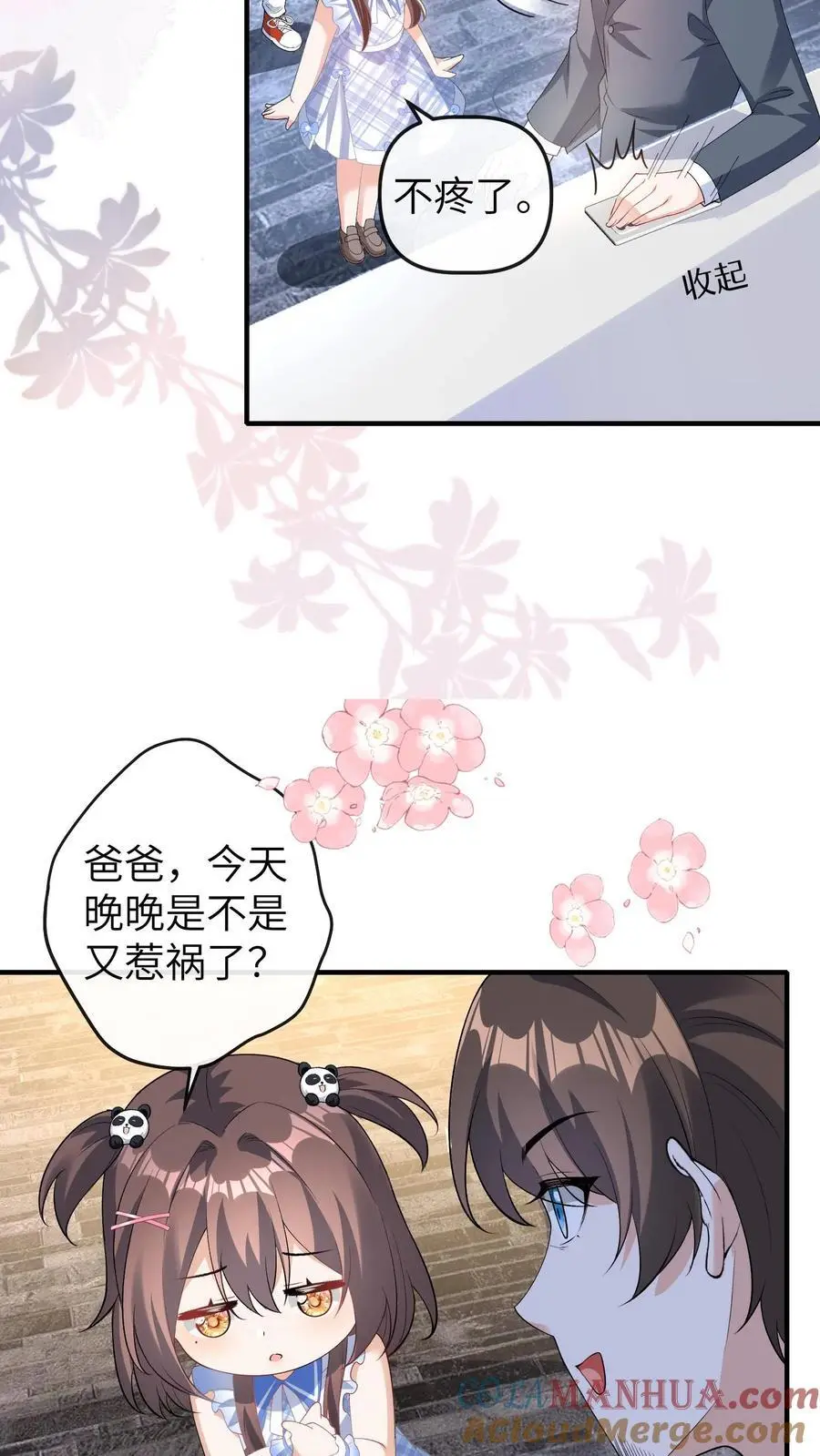 第53话 曝光，网暴4