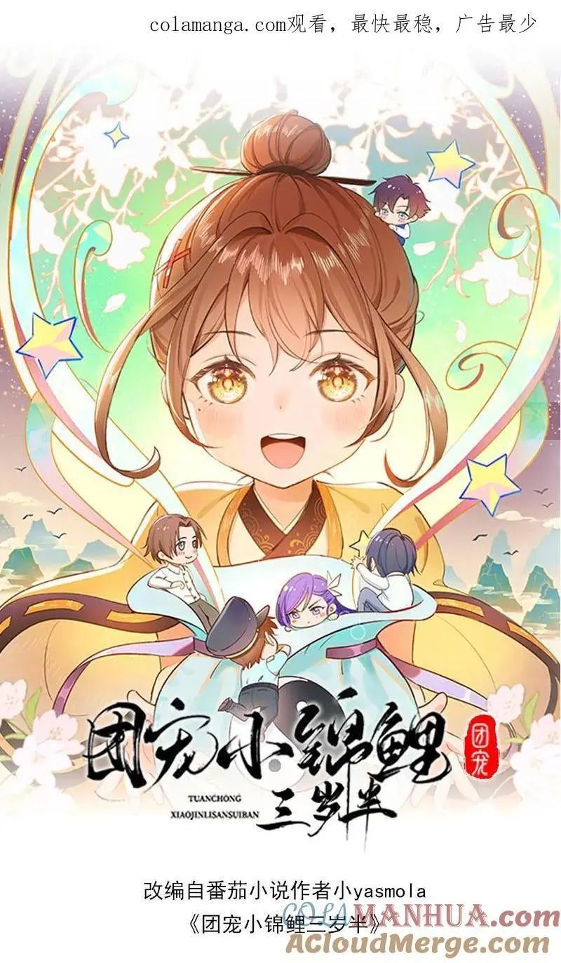 第177话 坐镇天师会0