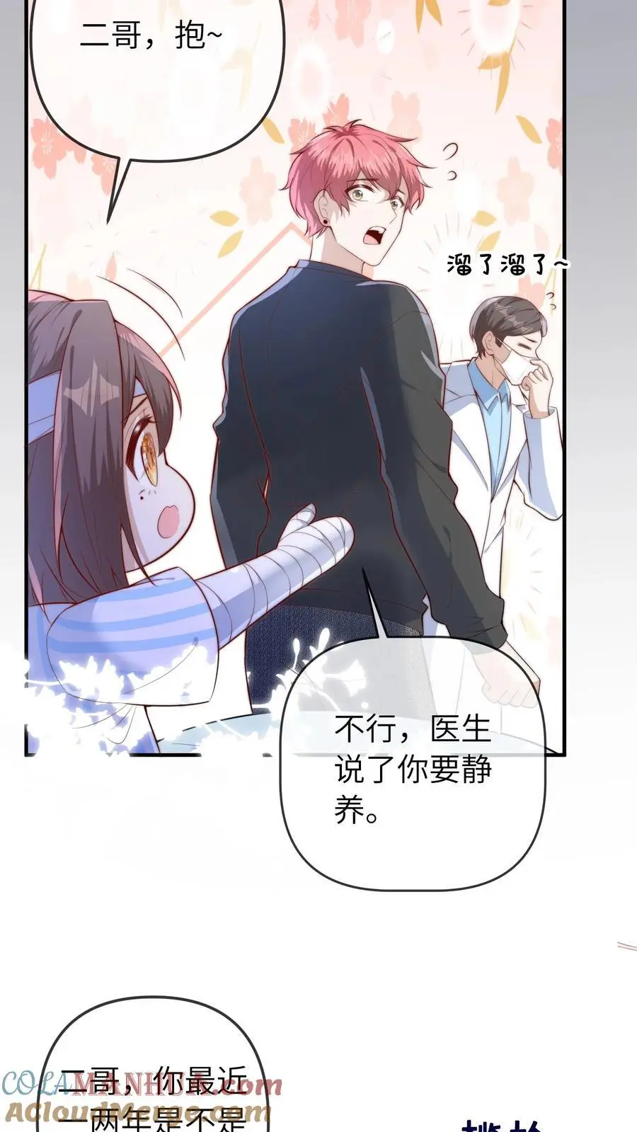 第69话 真相大白4