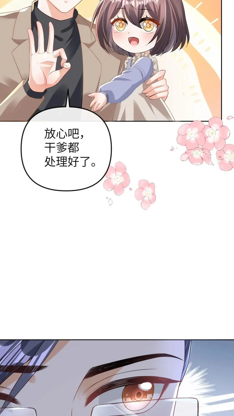 第40话 腿疼3
