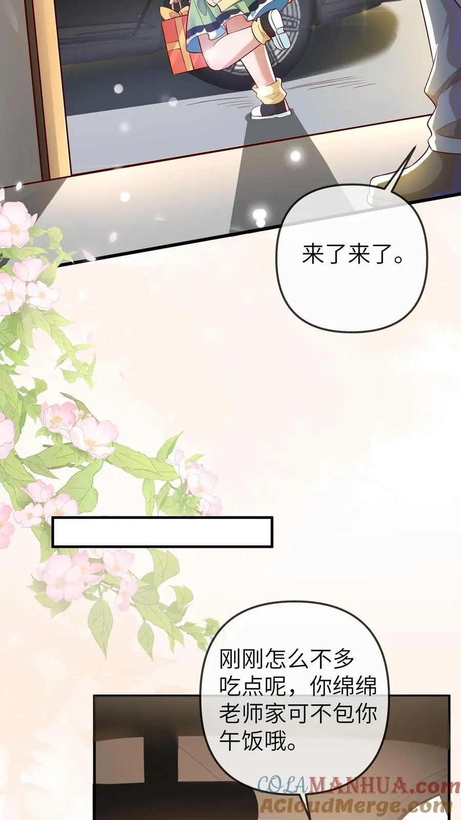 第162话 同样的梦2