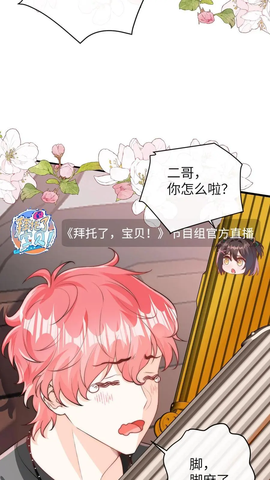 第57话 二哥晕倒1