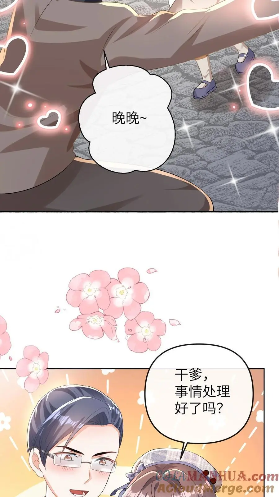 第40话 腿疼2
