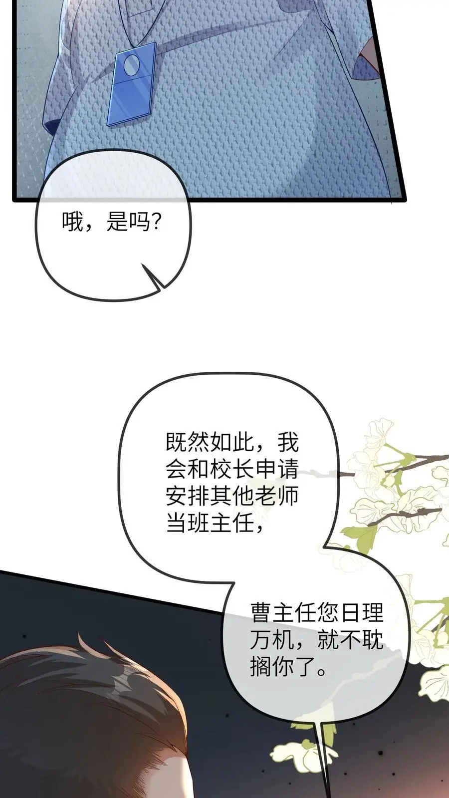 第90话 一百零七师弟3