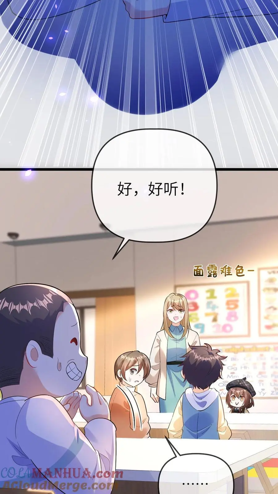 第126话 赶出合唱团2